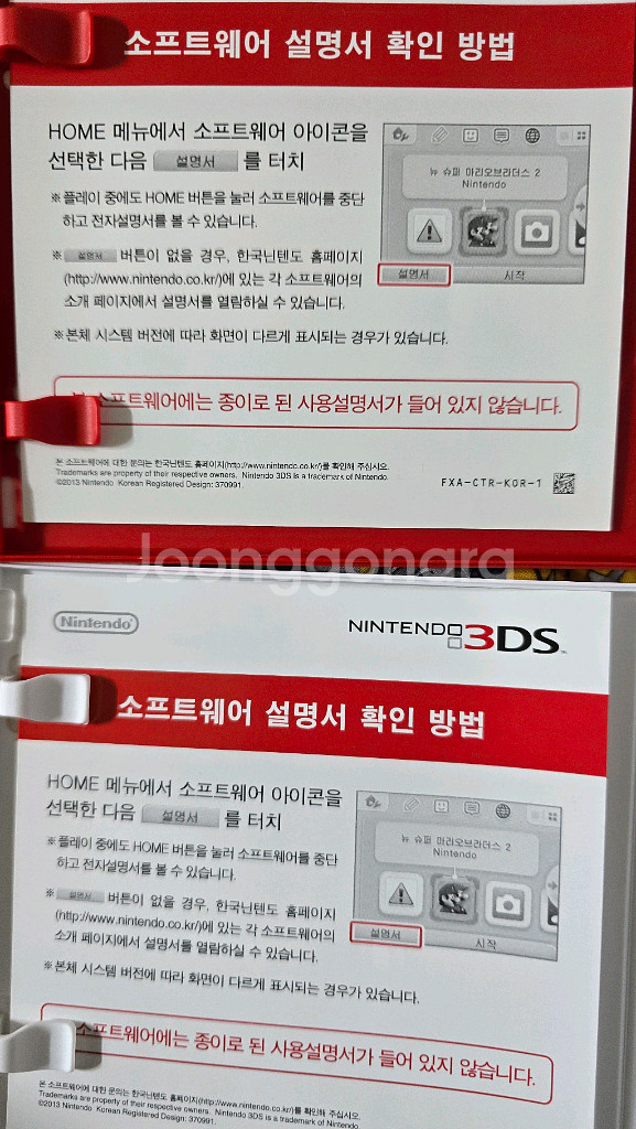 포켓몬스터 닌텐도 DS 3DS--0