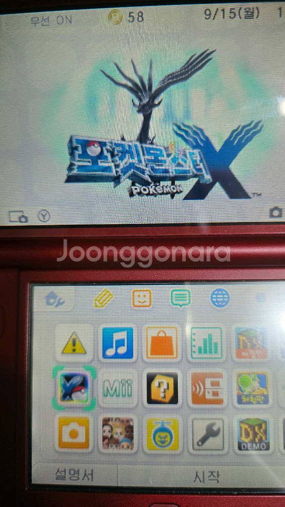 포켓몬스터 닌텐도 DS 3DS--5