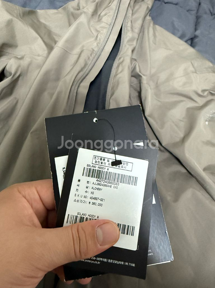 아크테릭스 솔라노후디 알케미xs--2