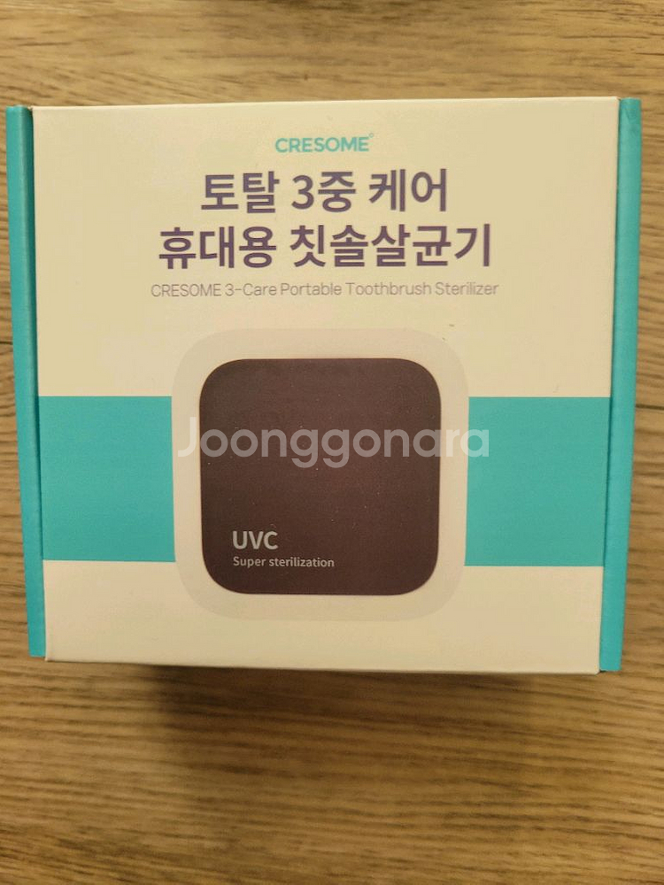 Y8 크리썸 토탈3중케어 휴대용 칫솔살균기--0