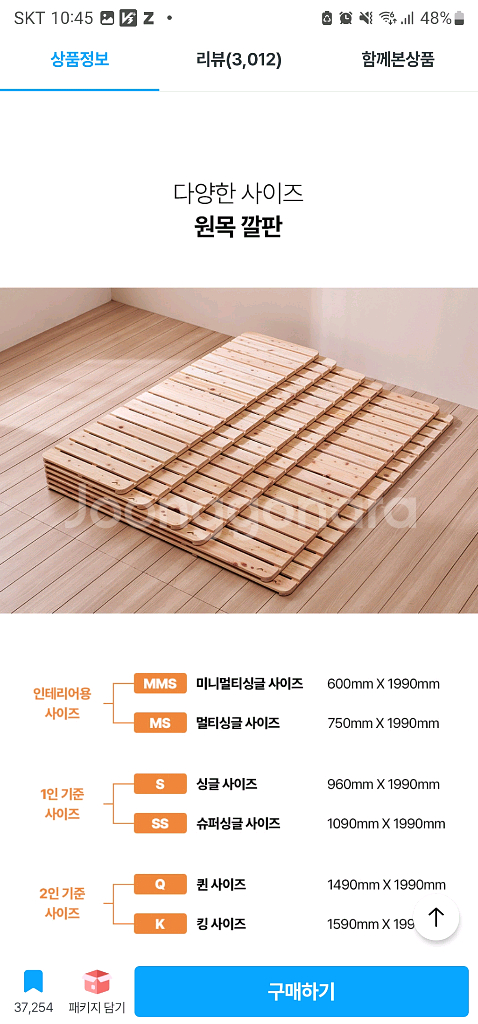 메트리스원목깔판--0