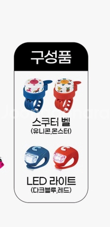 TV] 맥시T 폴더블 디럭스 (LED)새거+벨+라이트--1