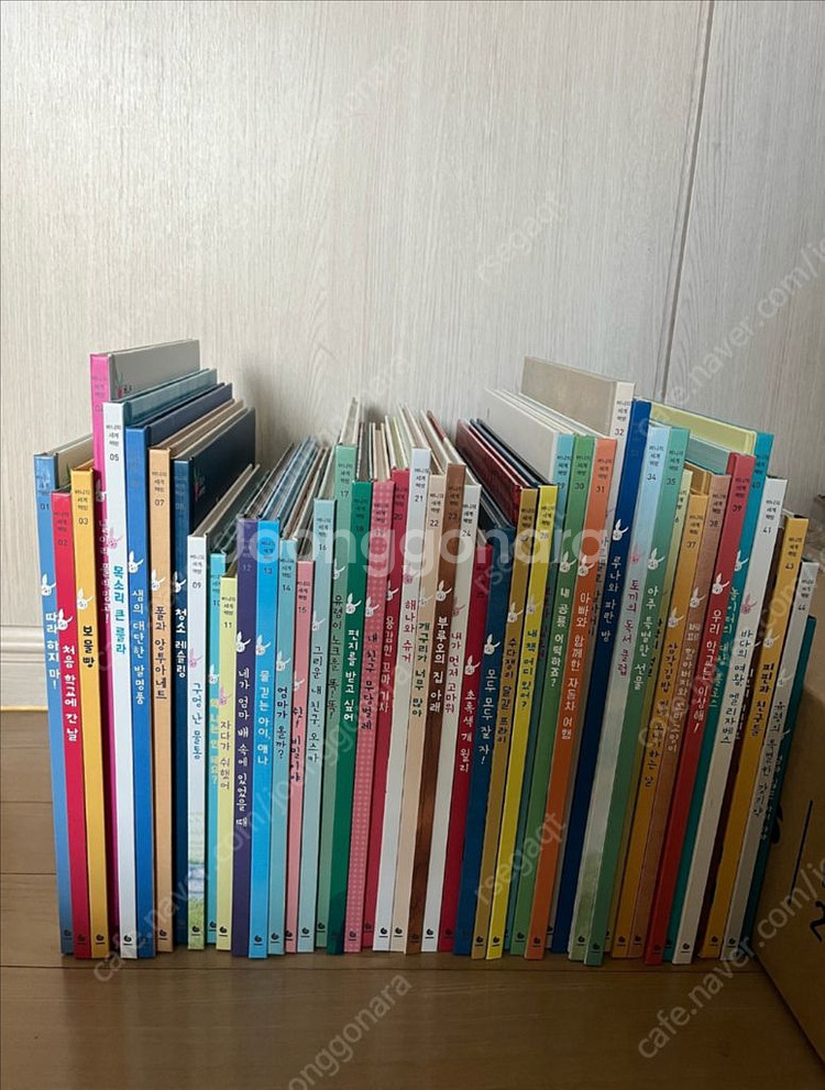 버니의세계책방 45권 택포--0