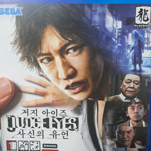 ps4 저지 아이즈