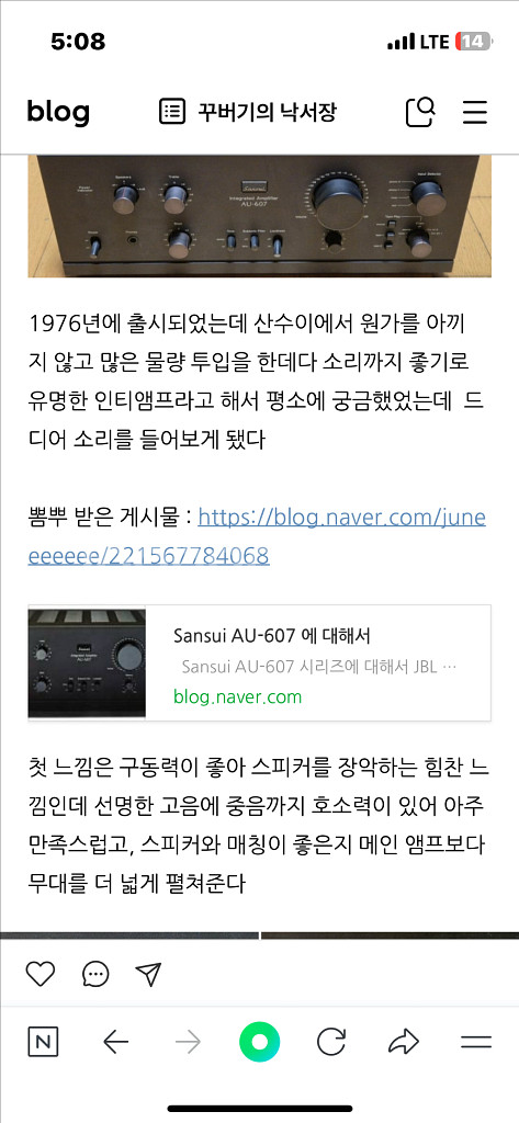 sansui au-607 산수이 au-607--6