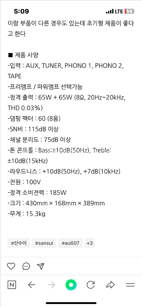 sansui au-607 산수이 au-607--7