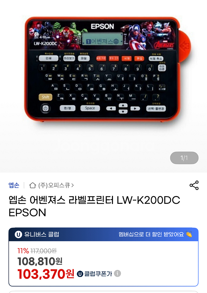 엡손 어벤져스 라벨프린터 LW-K200DC EPSON--0