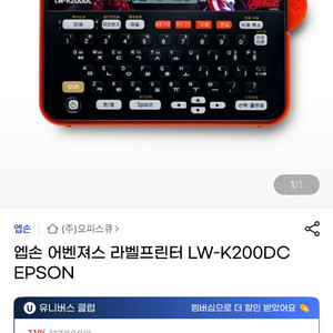 엡손 어벤져스 라벨프린터 LW-K200DC EPSON
