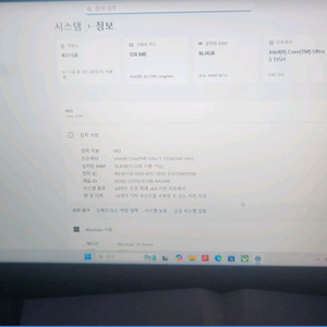 MSI Claw A1M 클로 umpc Intel Ult