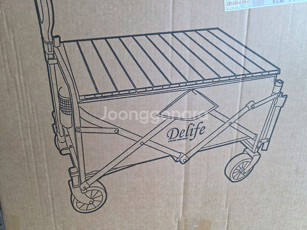 디라이프 코지 테이블 웨건 새상품--4