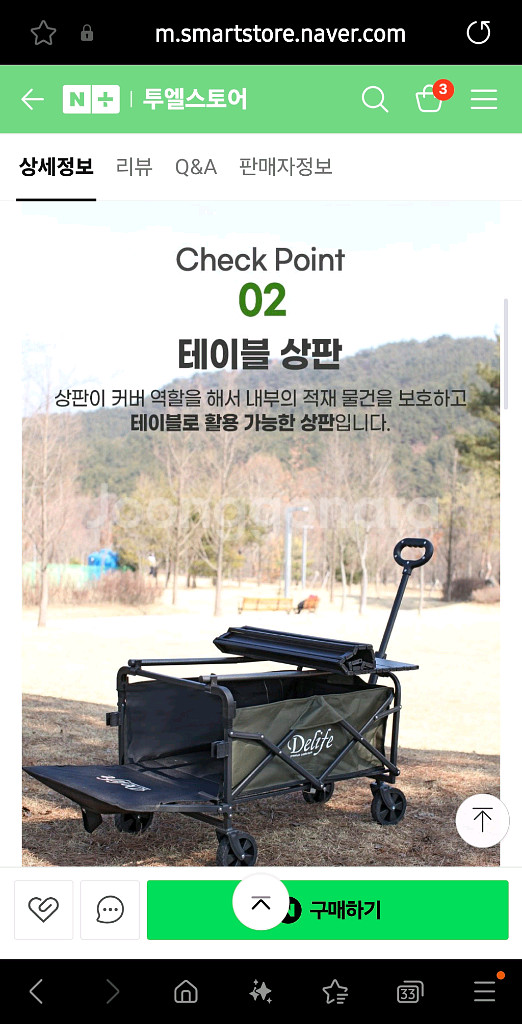 디라이프 코지 테이블 웨건 새상품--2