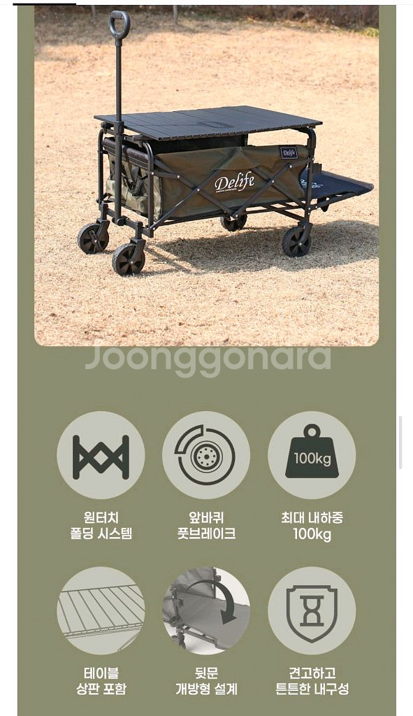 디라이프 코지 테이블 웨건 새상품--1