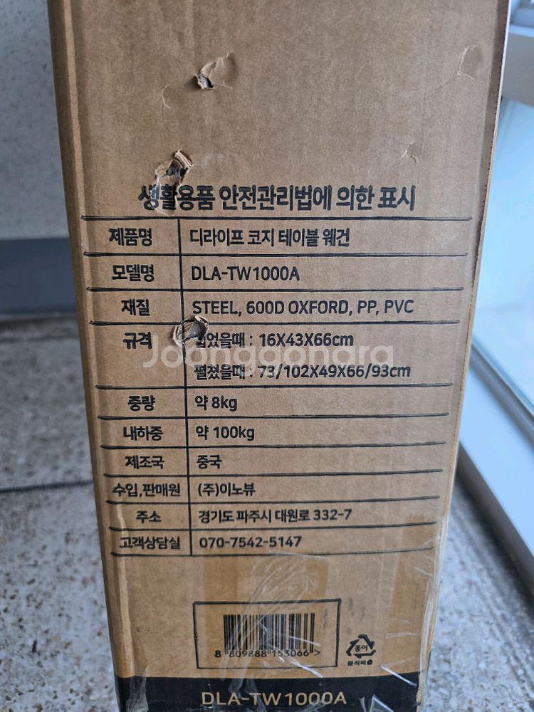 디라이프 코지 테이블 웨건 새상품--5