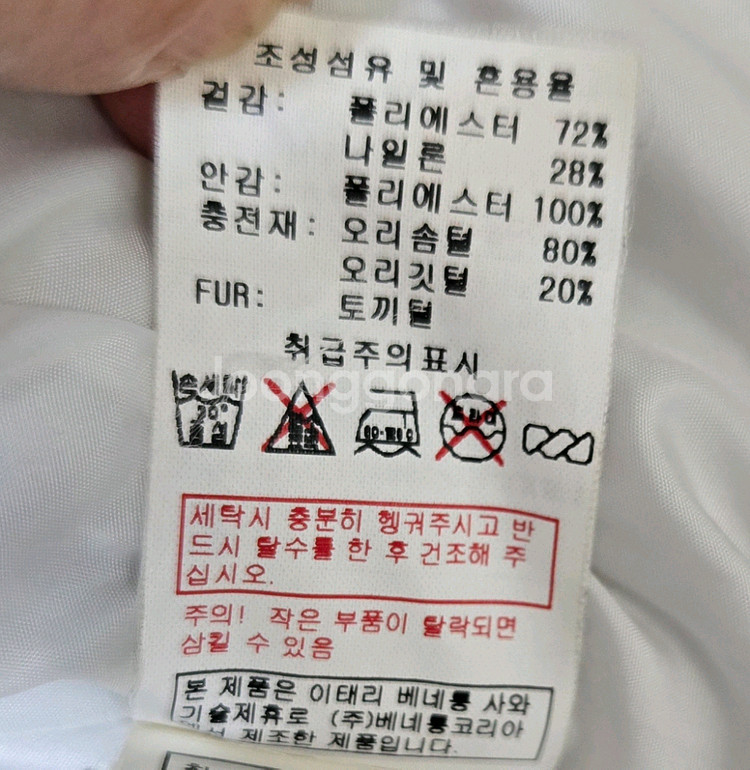 베네통키즈 패딩 100--3