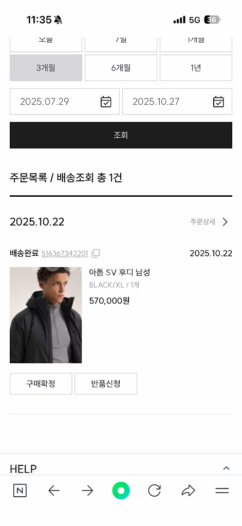 아크테릭스 아톰sv 후디 블랙 XL 새상품--0