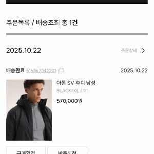 아크테릭스 아톰sv 후디 블랙 XL 새상품