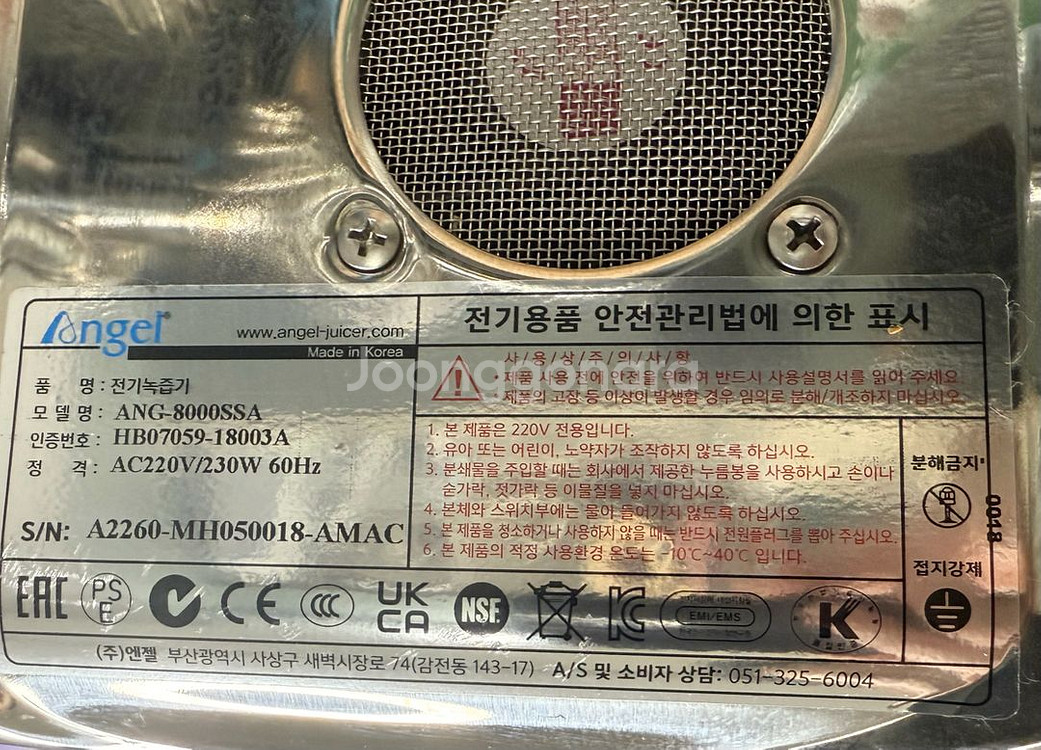 엔젤녹즙기 8000SS 쌍기어 풀셋 판매합니다--1