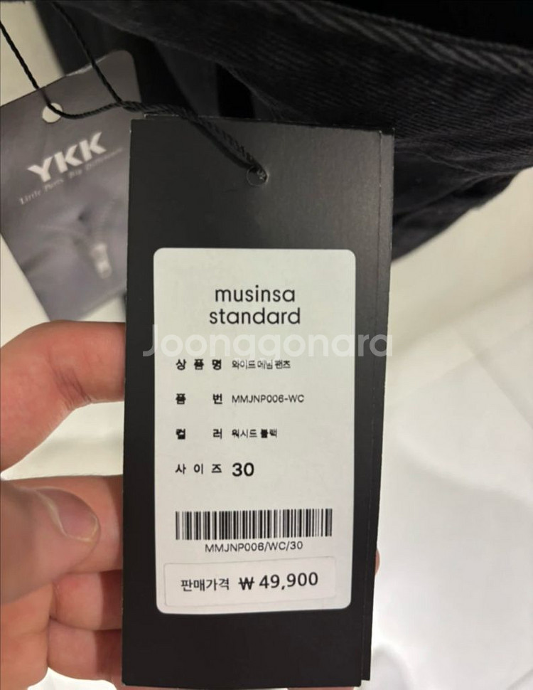 무탠다드 와이드핏 대님 (새옷)--2