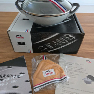 (새상품) 스타우브 베이비웍 16cm 화이트트러플