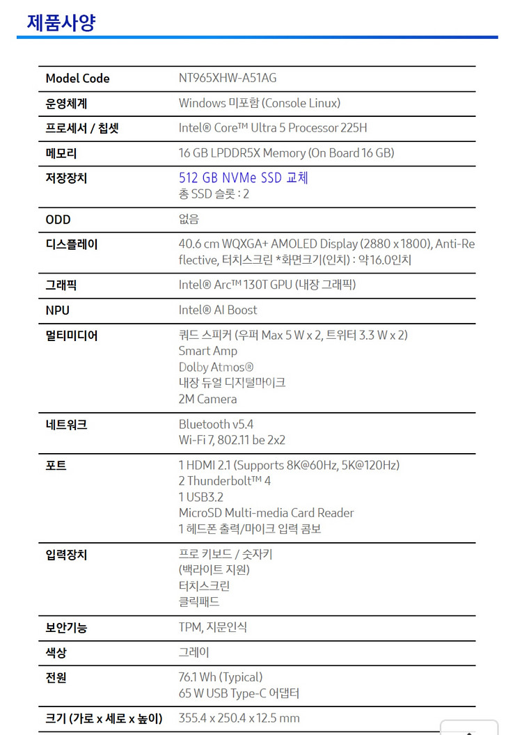 [새상품] 갤럭시북5 16인치 급처--4