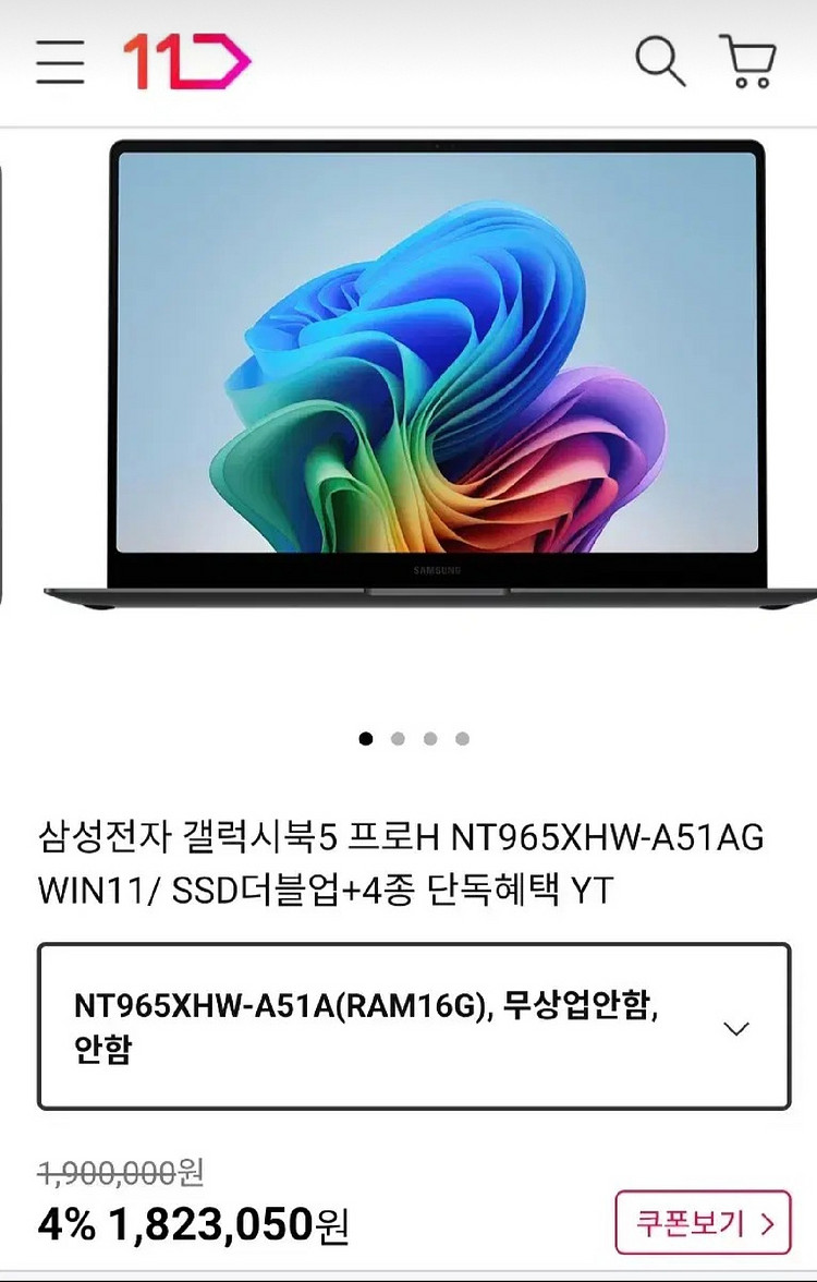 [새상품] 갤럭시북5 16인치 급처--6