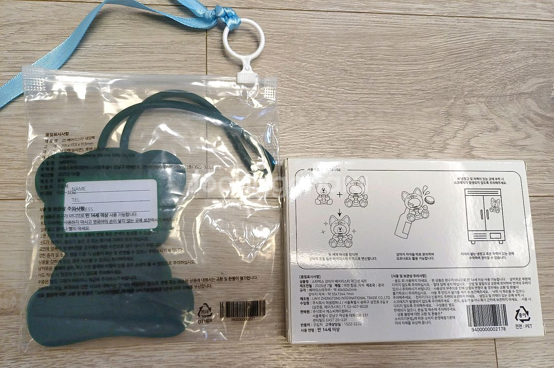 스타벅스 베어리스타 오프너 마그넷 & 네임택 새상품--1