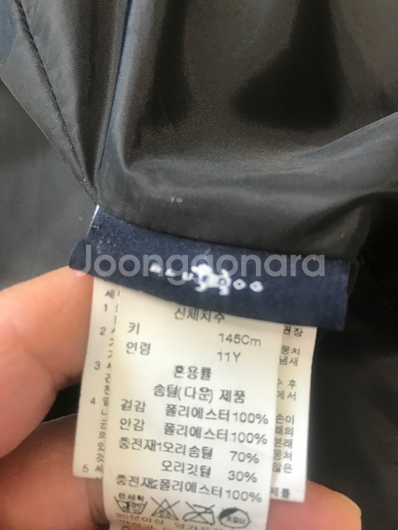 남아 덕다운 블루독 롱패딩 11Y 145--1