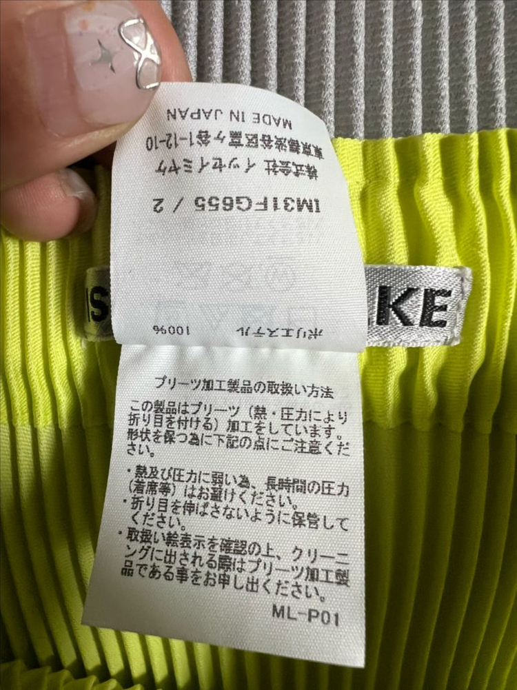 이세이미야케 릿지 스커트--6