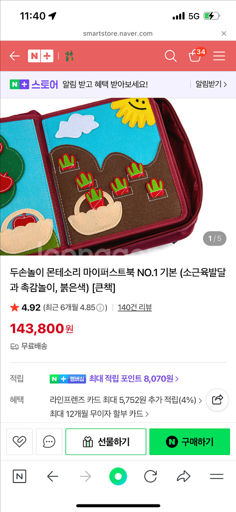 두손놀이 몬테소리 마이퍼스트북 NO.1 기본--0