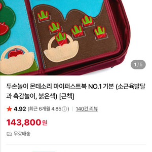 두손놀이 몬테소리 마이퍼스트북 NO.1 기본
