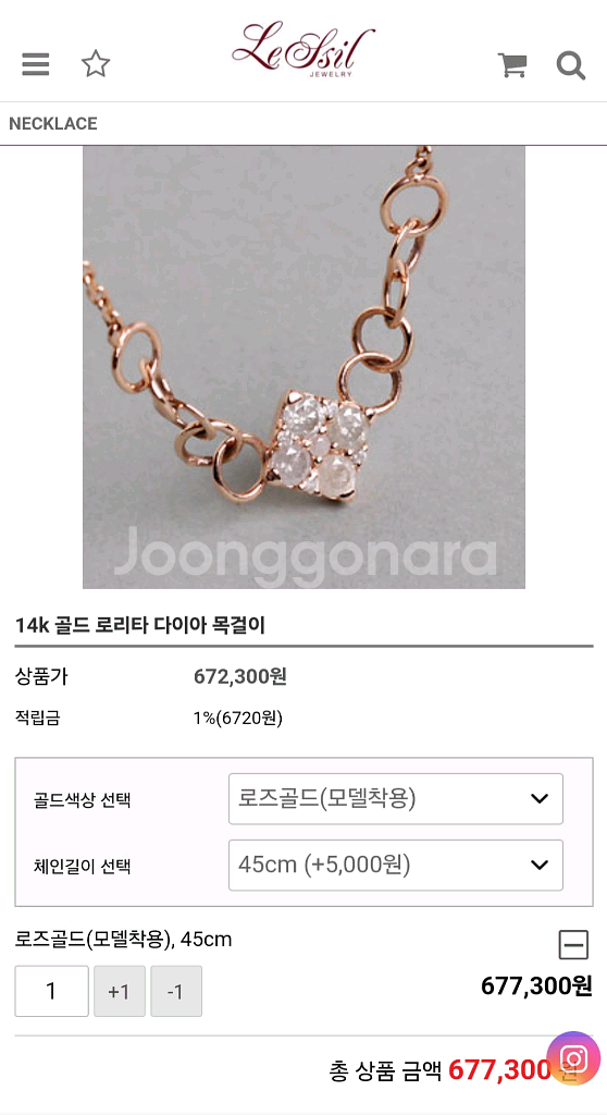 14k 로즈골드 러프 다이아 목걸이 45cm--0