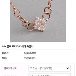 14k 로즈골드 러프 다이아 목걸이 45cm