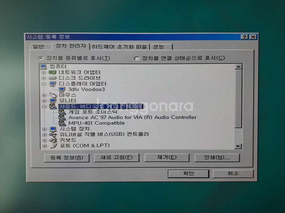 윈도우98 3DFX/ MOON LIGHT 98게임머신--7