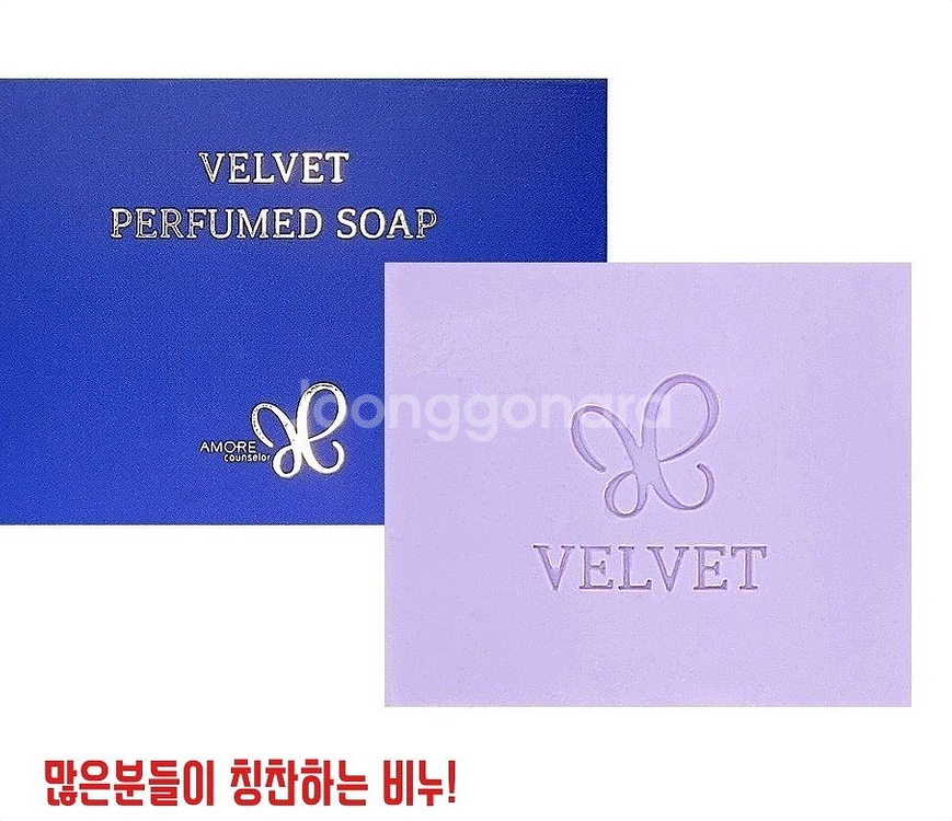 헤라 벨벳향수 비누 15개--5