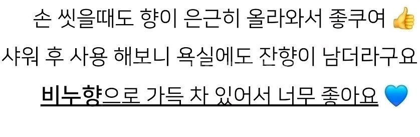 헤라 벨벳향수 비누 15개--3