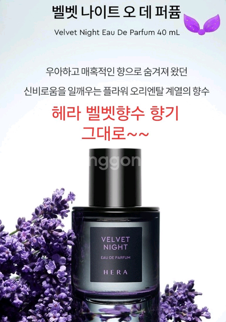 헤라 벨벳향수 비누 15개--6