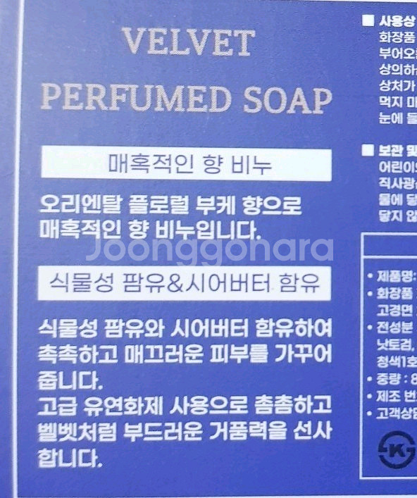 헤라 벨벳향수 비누 15개--4