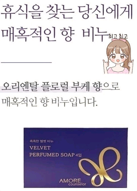 헤라 벨벳향수 비누 15개--8