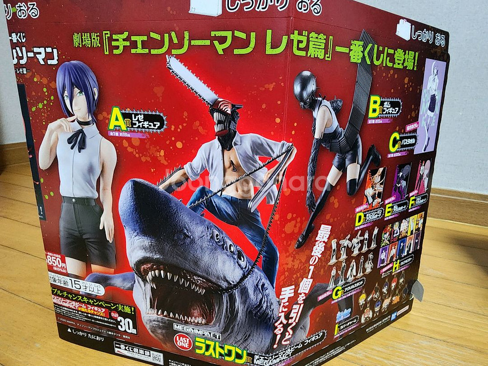 체인소맨이치방쿠지 제일복권 라스트원 B상 밤 판매합니다--1