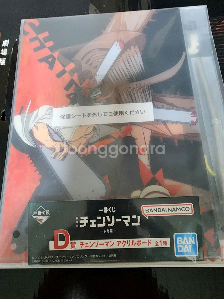 체인소맨이치방쿠지 제일복권 라스트원 B상 밤 판매합니다--4