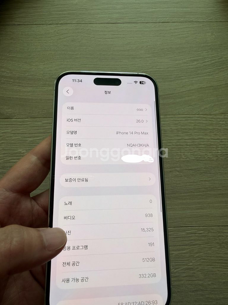 아이폰14프로맥스 512gb 실버--1