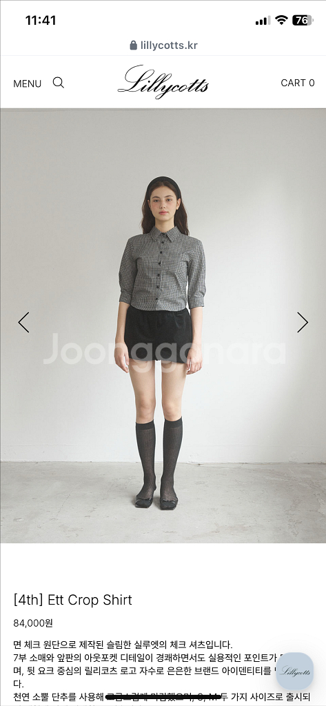 새상품 릴리코츠 셀 니트 에뜨 셔츠 세트--1