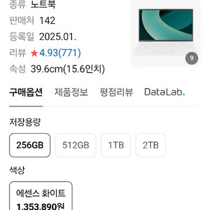 LG그램 노트북 15ZD90T-GX56K