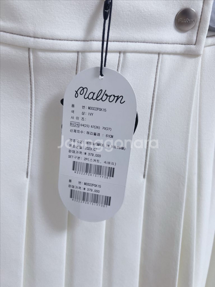 말본 스커트, 말본 베스트--2