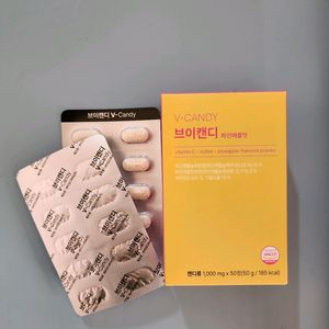 다이어트 붓기빼는 브이캔디