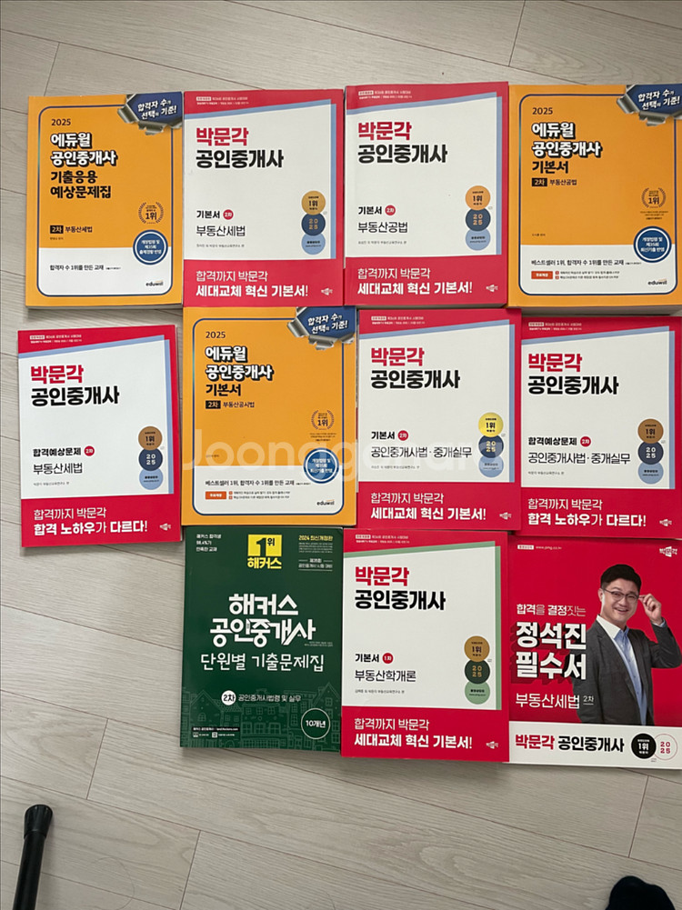 공인중개사 교재--0