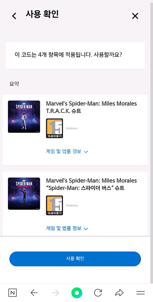 ps4 스파이더맨 모랄레즈 초회특전 미사용 S급--1