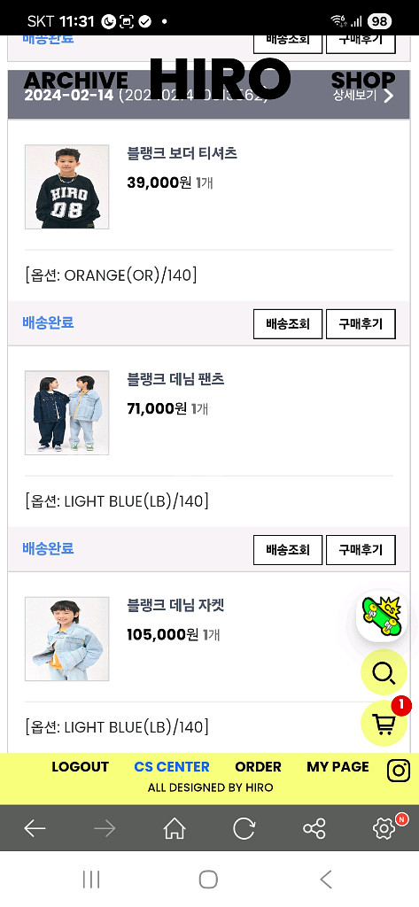 히로 블랭크 데님 상하의 + 티셔츠 140--1