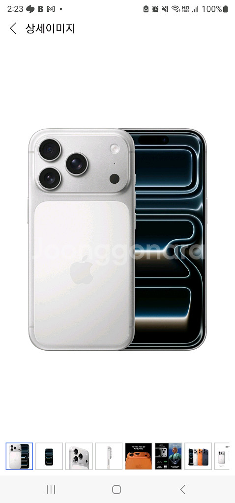 아이폰 17프로 1TB--0