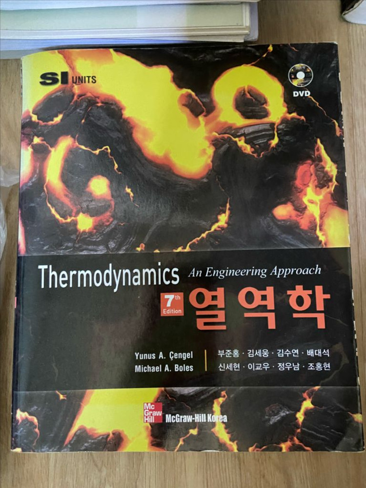 기계공학 전공서적(일반물리,공업수학,열역학,수치해석)--5